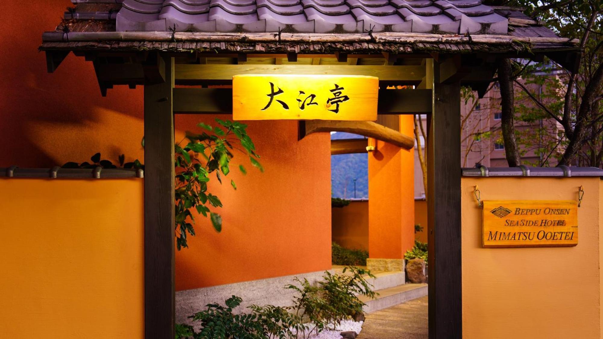 Seaside Hotel Mimatsu Ooetei Beppu Extérieur photo